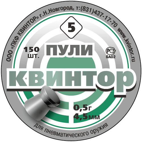 Пуля пневматическая "Квинтор 5" 4.5мм, 0,53г, (150 шт), целевые (плоские), (Россия)