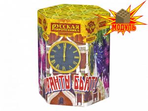 РС7078 Салют "Куранты бьют!!!" (1,1"х19) МОДУЛЬ 1/12/1