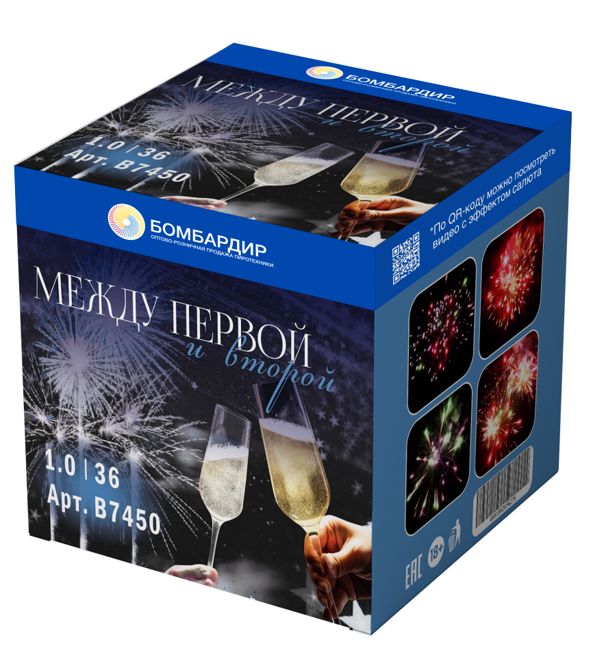 В7450 Салют "Между первой и второй" Модуль (1,0"х36) 6/1