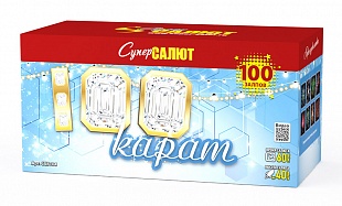 СС8104 Салют "Сто карат" (1,0"х100) 1/2/1 Модуль