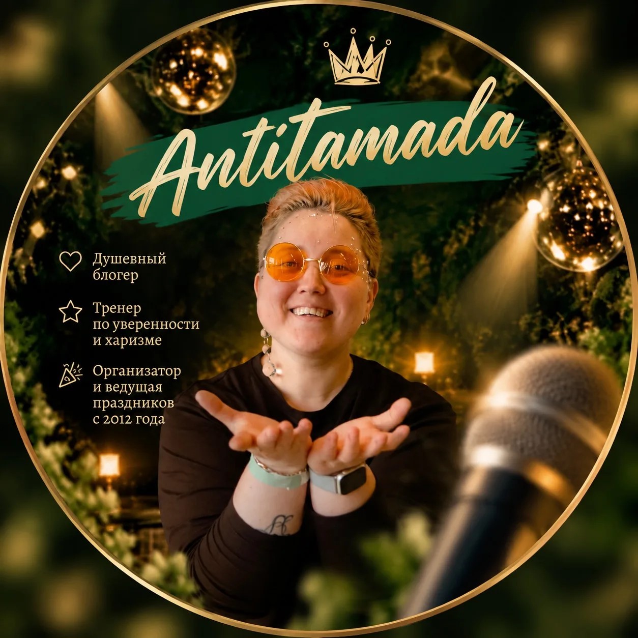Марина Фомина