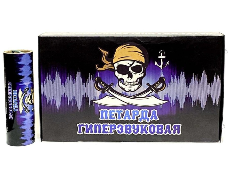 В046 Петарда Гиперзвуковая D-30мм N-14 1 шт