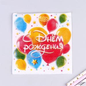 Салфетки бумажные «С днём рождения», шары, однослойные, 24х24 см, набор 50 шт.