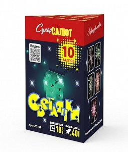 СС7198 Салют "Светлячки" (0,8"х10) 1/36/1