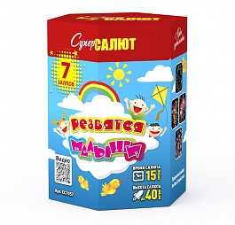 СС7057 Салют "Резвятся малыши" (0,8"х7) 1/24/1