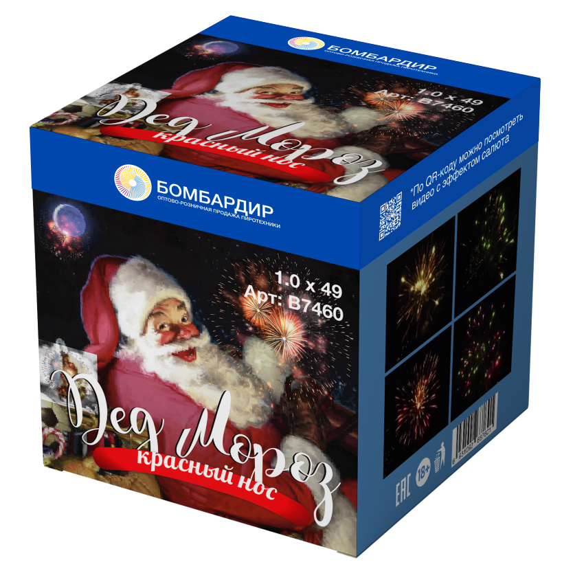 В7460 Салют Дед Мороз - красный нос (1,0"х49) 1/4/1