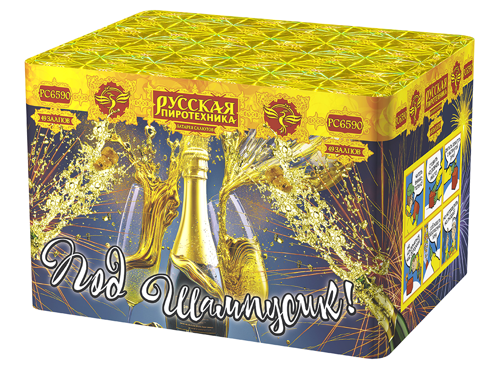 РС6590 Салют "Под Шампусик" (0,9"х49) 1/4/1