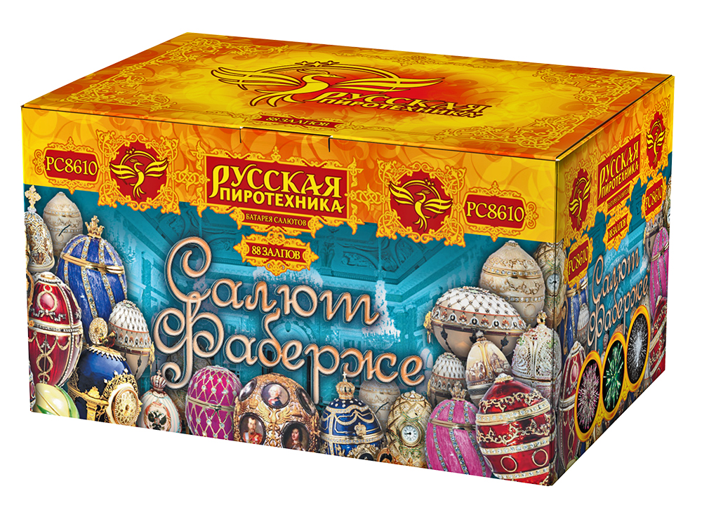 РС8611 Салют Салют Фаберже (1,1х80) 1/1/1.