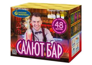 Р7026 Салют "Салют-бар" (0,7"х48) Моноблок 1/12/1