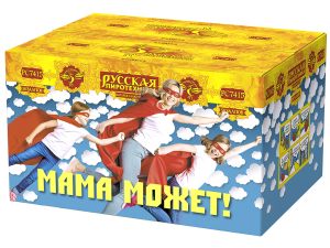 РС7415 Салют &quot;Мама может&quot; (1,0&quot;х58) 1/2/1