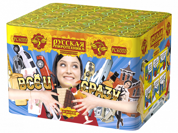 РС6553 Салют "Все и сразу" (0,9"х49) 1/4/1 свист