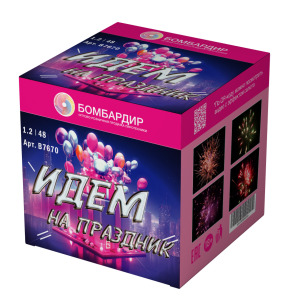 В7670 Салют &quot;Идем на праздник&quot; (1,2&quot;х48) 1/4/1