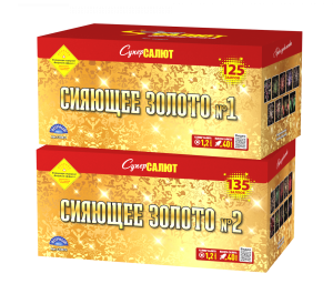 СС8871 Салют "Сияющее золото 1" (1,25"х125) 1/1/1 веерный эффект