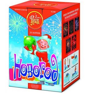 ЕС268 Салют "Новогод" (0,8"х25) 1/12/1