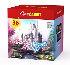 СС7883 Салют "Волшебный мир" (1,5"х36) 1/2/1