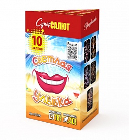 СС7200 Салют "Светлая улыбка" (0,8"х10) 1/24/1