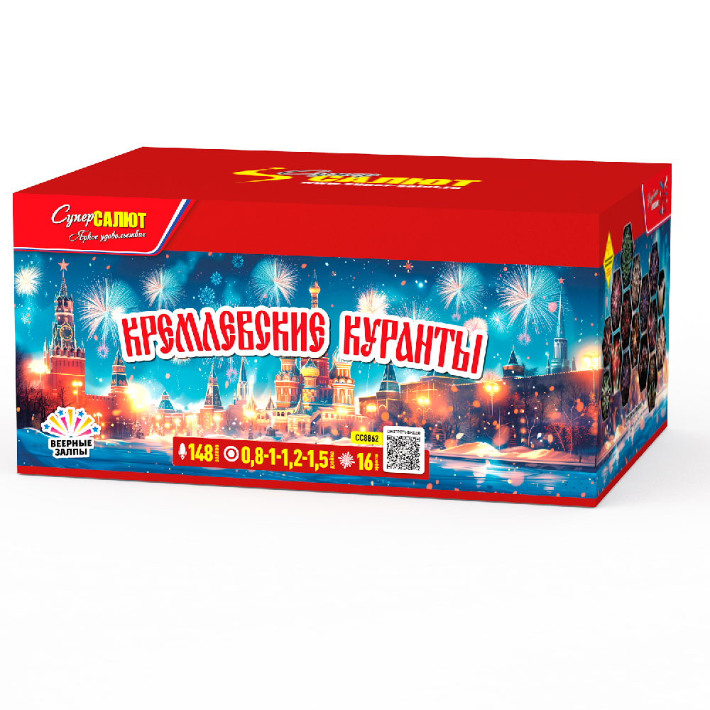 СС8862 Салют Кремлевские куранты (0,8"-1,0"-1,2"-1,5"х148) 1/1 веерный эффект