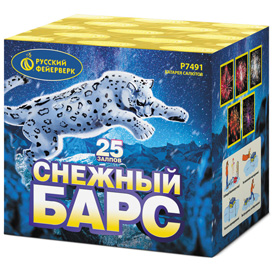 Р7491 Салют "Снежный барс" (1,0"х25) МОДУЛЬ 1/12/1