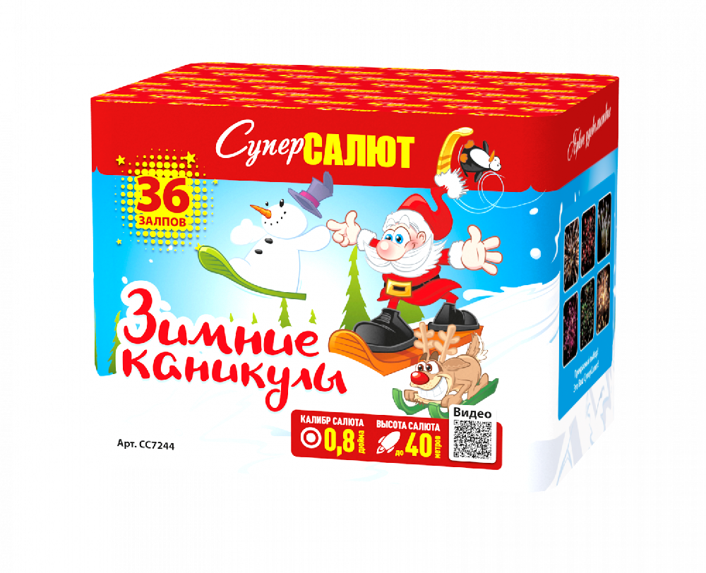 СС7244 Салют "Зимние каникулы" (0,8"х36) 8/1