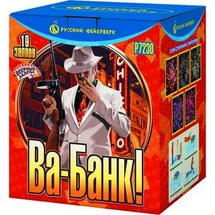 Р7230 Салют "Ва-банк!" (0,8"х19) 1/12/1