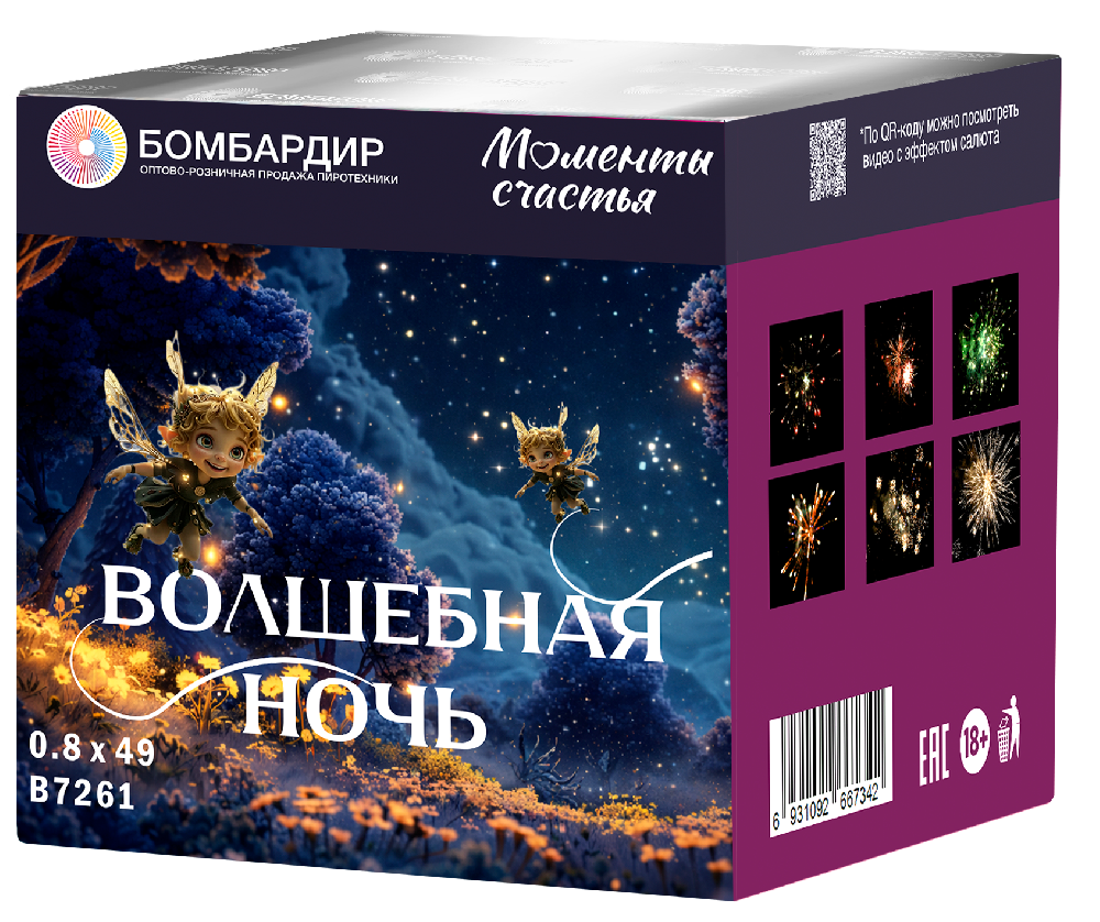 В7261 Салют Волшебная ночь (0,8"х49) 1/8/1