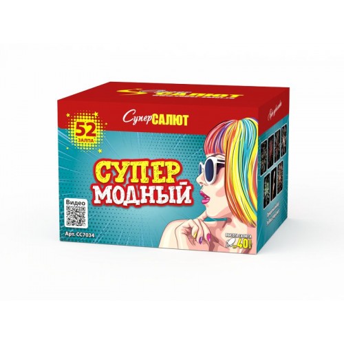 СС7034 Салют "СуперМодный" (0,6"-0,8"х52) 1/12/1