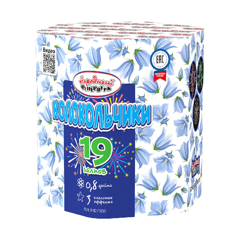 НФ7106 Салют "Колокольчики" (0,8"х19) 20/1