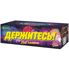 Р7400 Салют "Держитесь!" (0,8"х248) 1/1/1