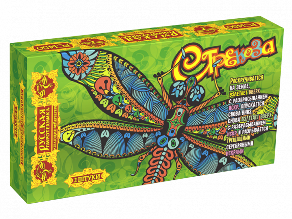 РС1450 Вертушка "Стрекоза" 1шт.