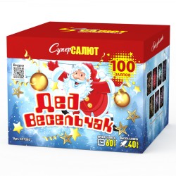 СС7283 Салют "Дед Весельчак" (0,8"х100) 1/4/1 Модуль