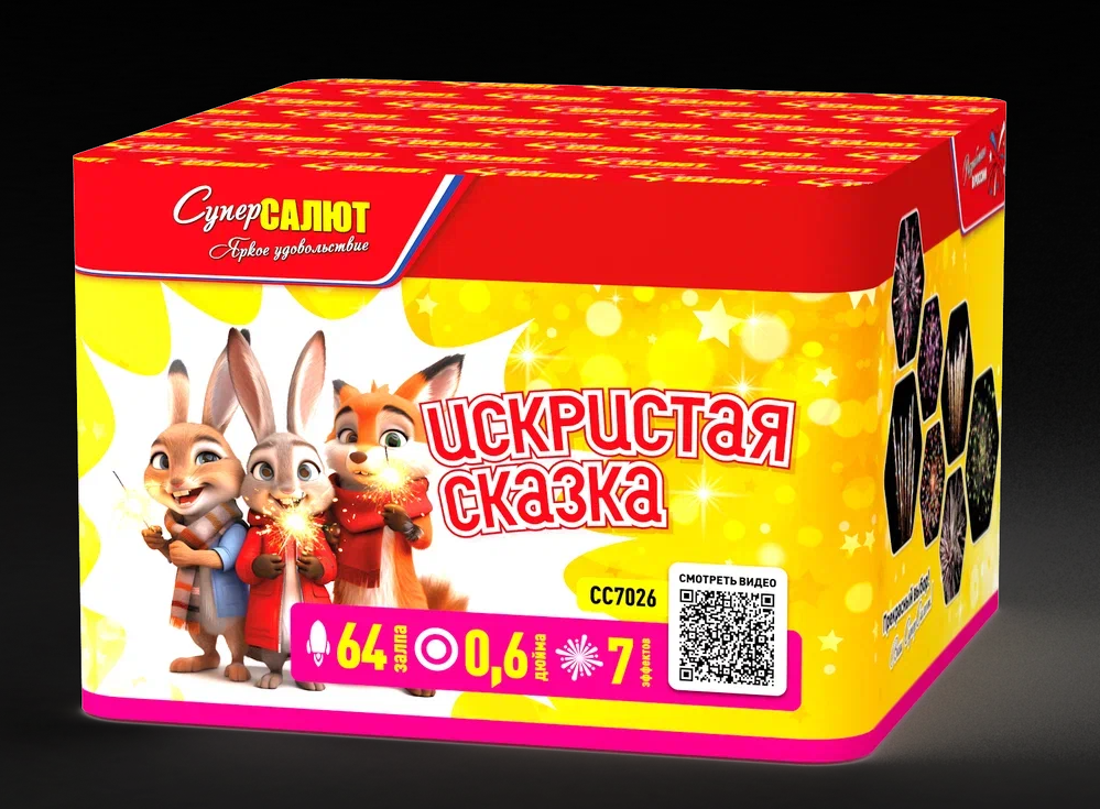 СС7026 Салют Искристая сказка (0,6"х64) 1/6/1