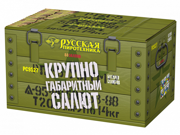 РС9527 Салют "КрупноГабаритныйСалют" (1,5"х88) 1/1/1