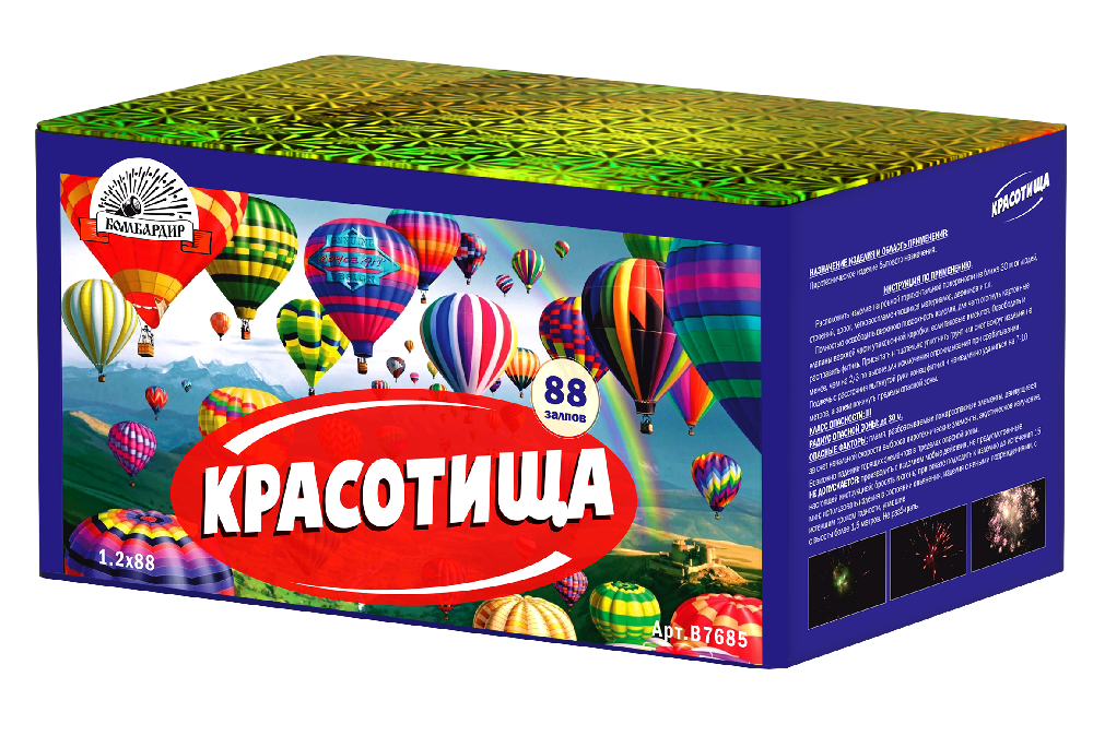 В7685 Салют "КрасотиЩа" (1,2"х88) 1/2/1