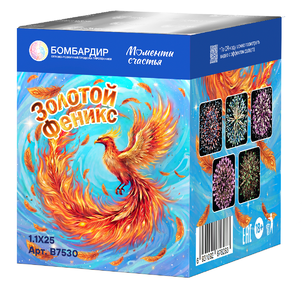 В7530 Салют Золотой Феникс (1,1"х25) 6/1