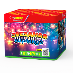 СС7046 Салют Звездная гирлянда (0,7х49) 1/8