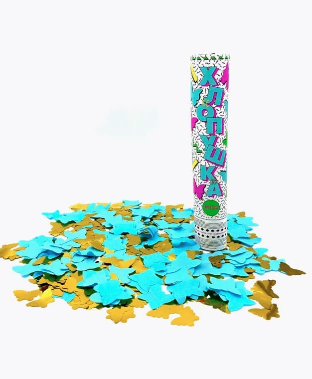 М132 Пневмохлопушка Гендер Голубые + золотые бабочки 1/100 