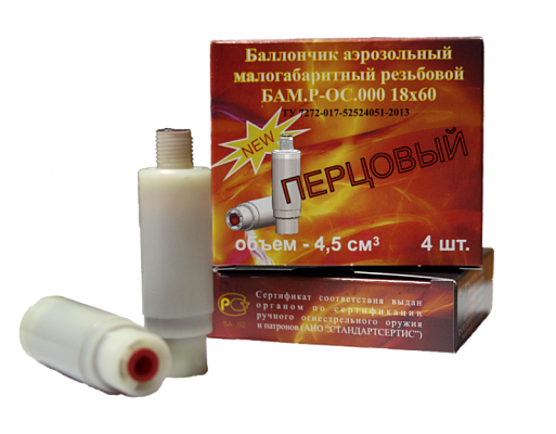 Баллончик аэрозольный малогабаритный БАМ.Р-ОС.000 (резьб.перц.18х60) 1шт. (4шт. в уп.)