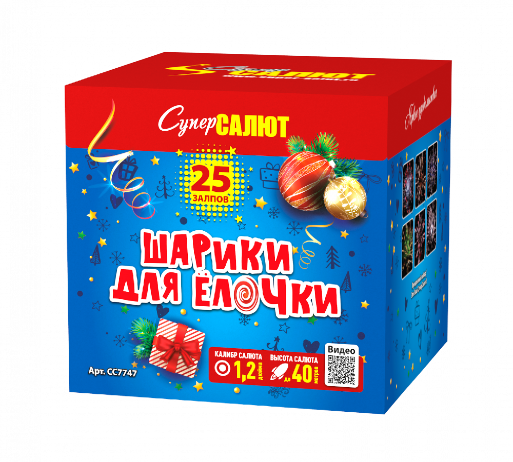 СС7747 Салют "Шарики для елочки" (1,25"х25) 6/1