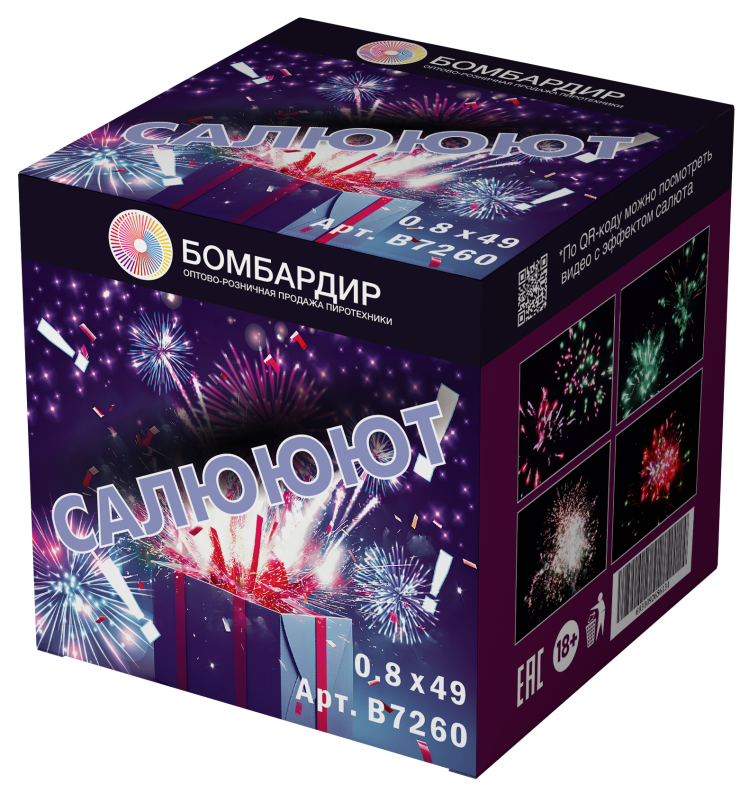 В7260 Салют "Салююют" Модуль (0,8"х49) 8/1