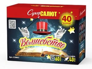 СС8807 Салют "Волшебство" (0,8"-1,2"х40) 1/4/1 веерный эффект