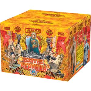 РС9750 Салют "Взятие Берлина" (2,75"х49) 1/1/1