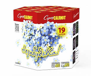 СС7380 Салют "НезабудьКа!" (1,0"х19) МОДУЛЬ 1/12/1