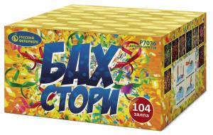 Р7036 Салют Бах-стори (0,6" х104)  1/6/1