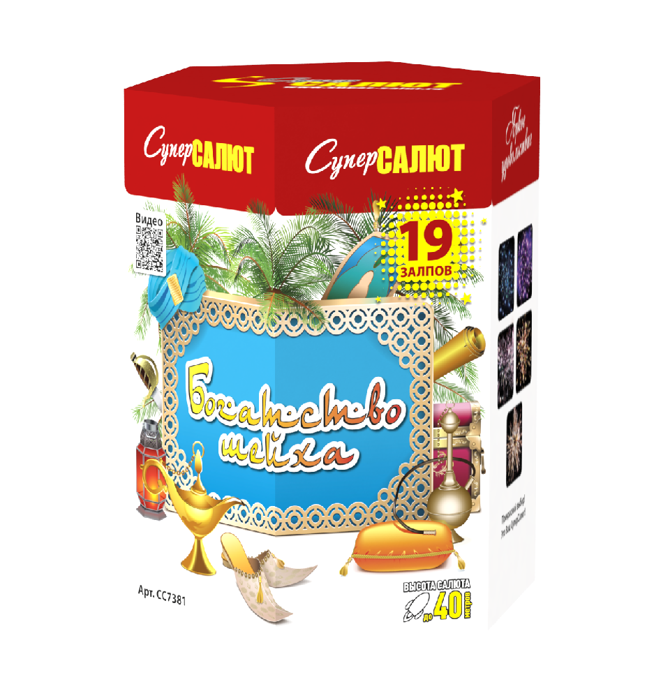 СС7381 Салют "Богатство шейха" (1,0"х19) 1/12/1