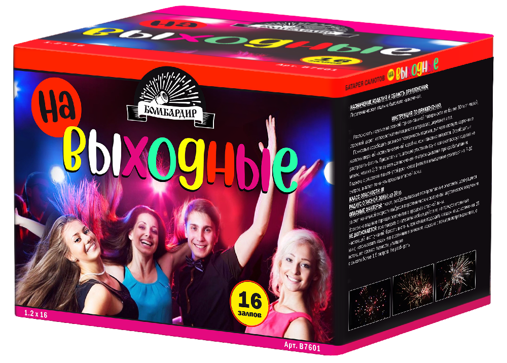 В7601 Салют "На выходные" (1,2"х16) 1/4/1