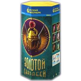 Р4512 Фонтан "Золотой скарабей" 1/12/1