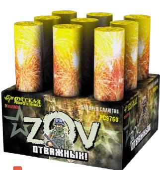 РС9760 Салют "ZOV Отважных" (3,0"х9) 1/2/1