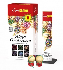 СС6410 Фестивальный шар "Яйца Фаберже" (1,75х6) 1/12/6