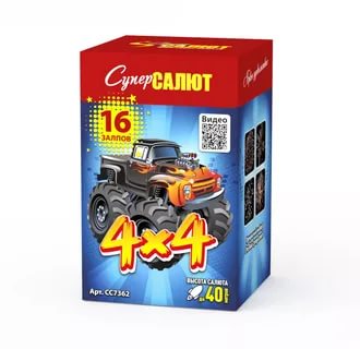 СС7362 Салют "4х4" (1,0"х16) МОДУЛЬ 1/18/1