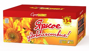 СС8850 Салют "Яркое удовольствие!" (0,8"-1,0"х154) 1/1/1 веерный эффект